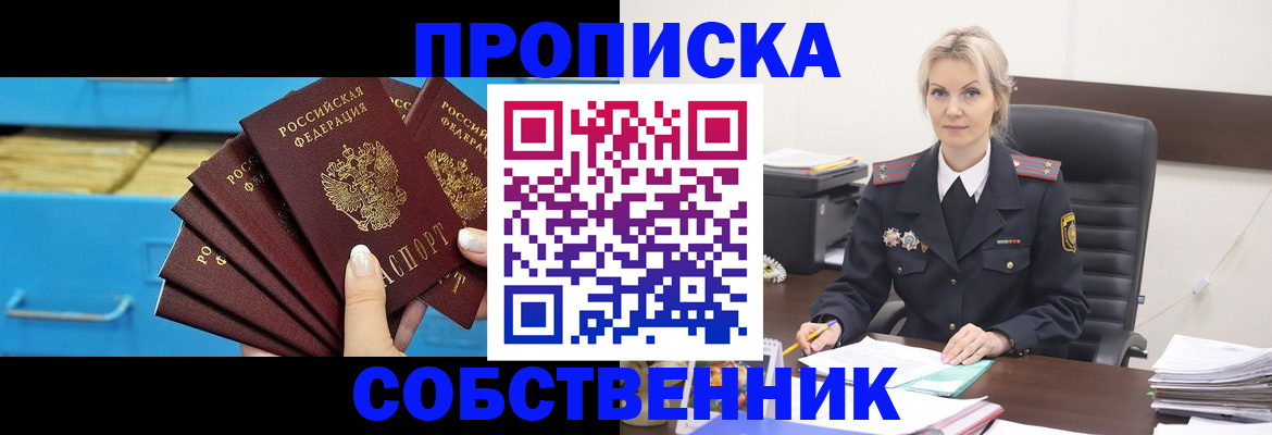 миграционный учет в Улан-Удэ