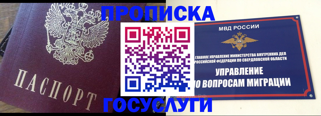 временная регистрация поиск в Улан-Удэ