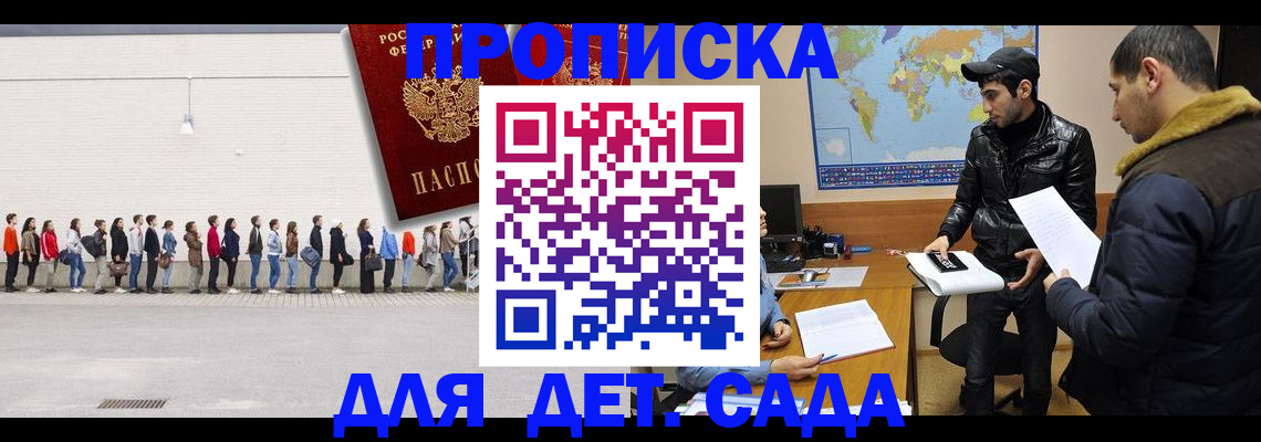 временная регистрация купить в Улан-Удэ