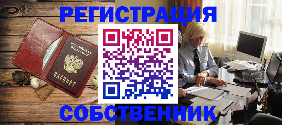 миграционный учет в Улан-Удэ